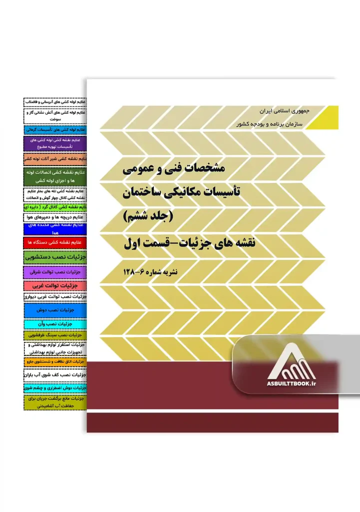 خرید نشریه 128 شش جلد اول